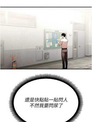 校園禁播角落 11-12話_11_08_msqj