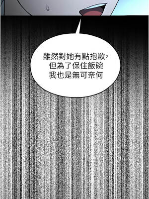 校園禁播角落 11-12話_12_12_afdt