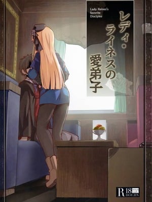 (C96) [御花畑 (芝石ひらめ)] レディ・ライネスの愛弟子 (Fate Grand Order) [乌冬汉化组]