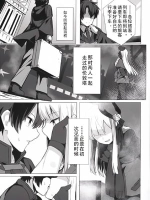 (C96) [御花畑 (芝石ひらめ)] レディ・ライネスの愛弟子 (Fate Grand Order) [乌冬汉化组]_02