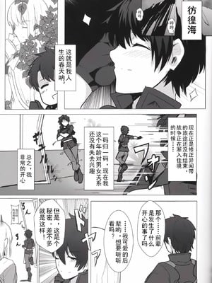 (C96) [御花畑 (芝石ひらめ)] レディ・ライネスの愛弟子 (Fate Grand Order) [乌冬汉化组]_04