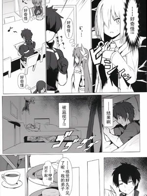 (C96) [御花畑 (芝石ひらめ)] レディ・ライネスの愛弟子 (Fate Grand Order) [乌冬汉化组]_05