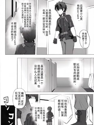 (C96) [御花畑 (芝石ひらめ)] レディ・ライネスの愛弟子 (Fate Grand Order) [乌冬汉化组]_11