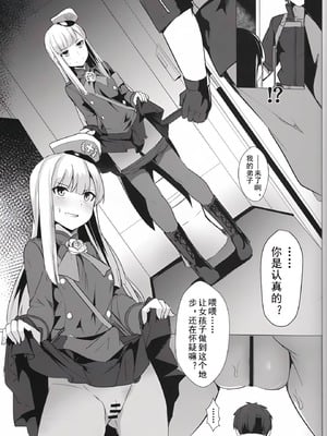 (C96) [御花畑 (芝石ひらめ)] レディ・ライネスの愛弟子 (Fate Grand Order) [乌冬汉化组]_12