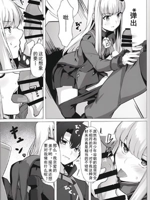 (C96) [御花畑 (芝石ひらめ)] レディ・ライネスの愛弟子 (Fate Grand Order) [乌冬汉化组]_14