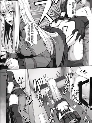 (C96) [御花畑 (芝石ひらめ)] レディ・ライネスの愛弟子 (Fate Grand Order) [乌冬汉化组]_19