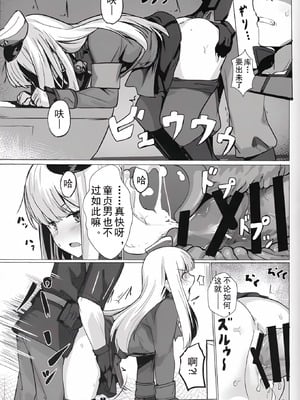 (C96) [御花畑 (芝石ひらめ)] レディ・ライネスの愛弟子 (Fate Grand Order) [乌冬汉化组]_20