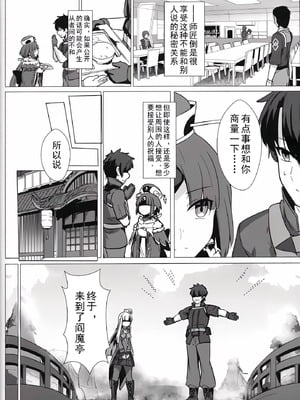 (C96) [御花畑 (芝石ひらめ)] レディ・ライネスの愛弟子 (Fate Grand Order) [乌冬汉化组]_27