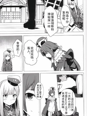 (C96) [御花畑 (芝石ひらめ)] レディ・ライネスの愛弟子 (Fate Grand Order) [乌冬汉化组]_28