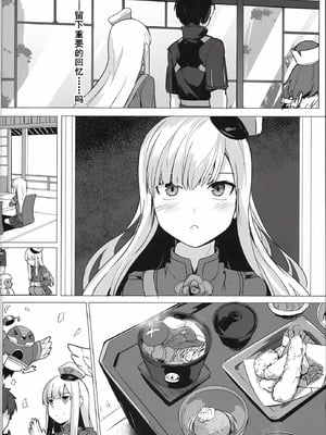 (C96) [御花畑 (芝石ひらめ)] レディ・ライネスの愛弟子 (Fate Grand Order) [乌冬汉化组]_29