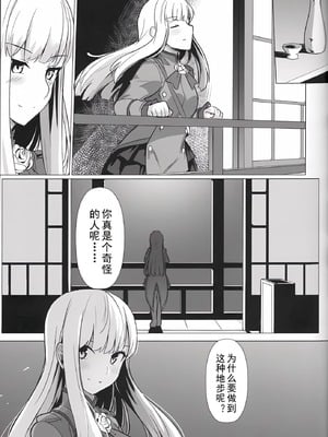 (C96) [御花畑 (芝石ひらめ)] レディ・ライネスの愛弟子 (Fate Grand Order) [乌冬汉化组]_30
