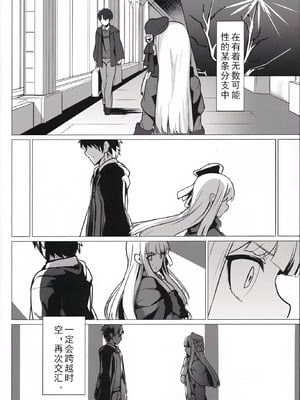 (C96) [御花畑 (芝石ひらめ)] レディ・ライネスの愛弟子 (Fate Grand Order) [乌冬汉化组]_51