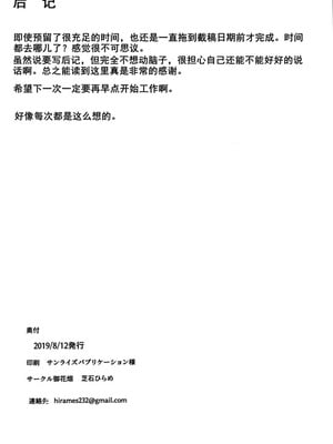 (C96) [御花畑 (芝石ひらめ)] レディ・ライネスの愛弟子 (Fate Grand Order) [乌冬汉化组]_53