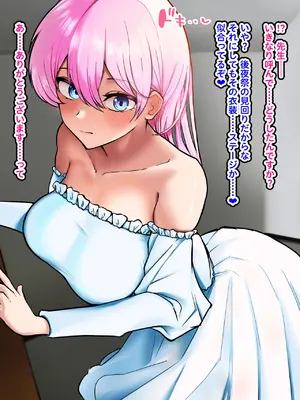 [聖コゴメ] 式守さん (可愛いだけじゃない式守さん)_112