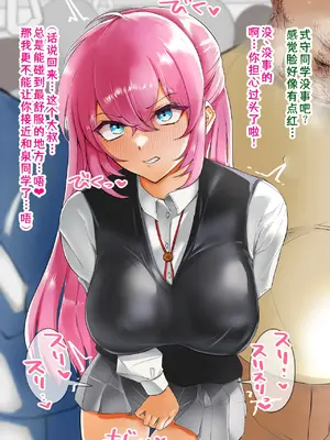 [聖コゴメ] 式守さん (可愛いだけじゃない式守さん)【中国翻訳】【进行中】_026