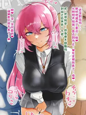 [聖コゴメ] 式守さん (可愛いだけじゃない式守さん)【中国翻訳】【进行中】_027