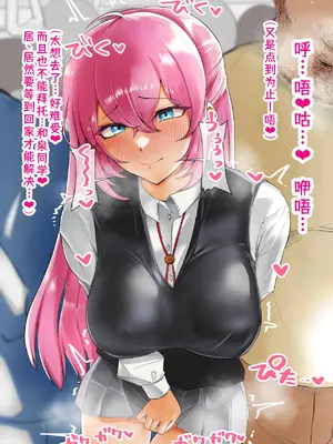 [聖コゴメ] 式守さん (可愛いだけじゃない式守さん)【中国翻訳】【进行中】_030