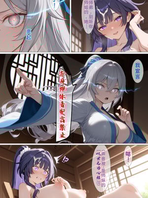 [zzzzz] 古装崩坏三-布洛妮娅篇 [Chinese] [AI Generated]]_06_138650604_p5