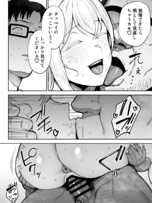 [ゴールデンバズーカ (ガガーリン吉)] 寝取られた爆乳ブロンド妻エレナ3 ―妻も新居も田舎おやじに頂かれましたw―_3_024