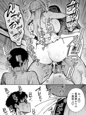 [ゴールデンバズーカ (ガガーリン吉)] 寝取られた爆乳ブロンド妻エレナ3 ―妻も新居も田舎おやじに頂かれましたw―_3_026