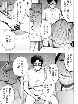 [ゴールデンバズーカ (ガガーリン吉)] 寝取られた爆乳ブロンド妻エレナ3 ―妻も新居も田舎おやじに頂かれましたw―_3_039