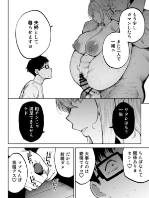 [ゴールデンバズーカ (ガガーリン吉)] 寝取られた爆乳ブロンド妻エレナ3 ―妻も新居も田舎おやじに頂かれましたw―_3_064