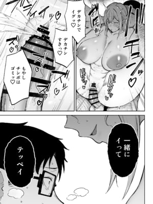 [ゴールデンバズーカ (ガガーリン吉)] 寝取られた爆乳ブロンド妻エレナ3 ―妻も新居も田舎おやじに頂かれましたw―_3_065