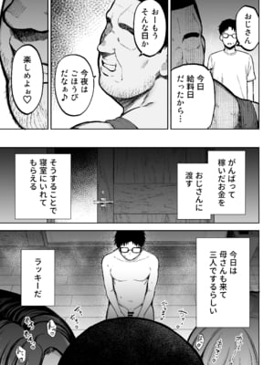 [ゴールデンバズーカ (ガガーリン吉)] 寝取られた爆乳ブロンド妻エレナ3 ―妻も新居も田舎おやじに頂かれましたw―_3_077