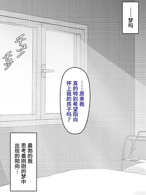 [きっさー ] 男女比例1-39的平行世界出乎意料地異常（Fantia2024年1月~3月合集）[簡體中文版]_111_RJ01356905_110