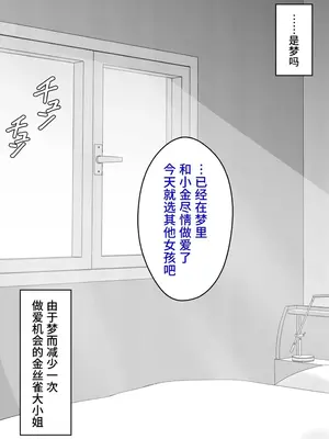 [きっさー ] 男女比例1-39的平行世界出乎意料地異常（Fantia2024年1月~3月合集）[簡體中文版]_101_RJ01356905_100