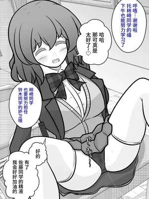 [きっさー ] 男女比例1-39的平行世界出乎意料地異常（Fantia2024年1月~3月合集）[簡體中文版]_068_RJ01356905_67