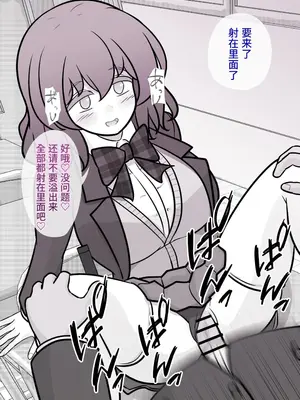 [きっさー ] 男女比例1-39的平行世界出乎意料地異常（Fantia2024年1月~3月合集）[簡體中文版]_066_RJ01356905_65