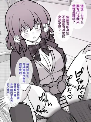 [きっさー ] 男女比例1-39的平行世界出乎意料地異常（Fantia2024年1月~3月合集）[簡體中文版]_064_RJ01356905_63