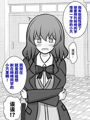 [きっさー ] 男女比例1-39的平行世界出乎意料地異常（Fantia2024年1月~3月合集）[簡體中文版]_058_RJ01356905_57