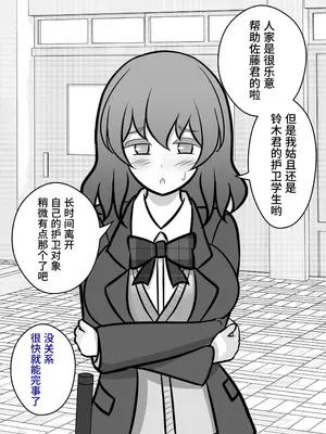 [きっさー ] 男女比例1-39的平行世界出乎意料地異常（Fantia2024年1月~3月合集）[簡體中文版]_057_RJ01356905_56