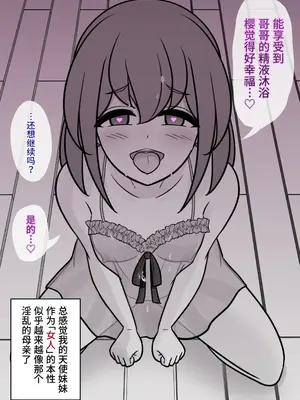 [きっさー ] 男女比例1-39的平行世界出乎意料地異常（Fantia2024年1月~3月合集）[簡體中文版]_044_RJ01356905_43