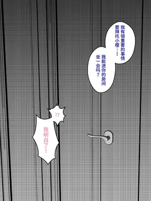 [きっさー ] 男女比例1-39的平行世界出乎意料地異常（Fantia2024年1月~3月合集）[簡體中文版]_036_RJ01356905_35