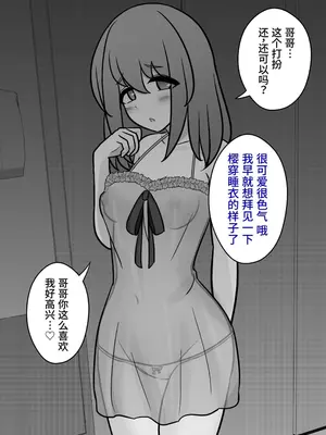 [きっさー ] 男女比例1-39的平行世界出乎意料地異常（Fantia2024年1月~3月合集）[簡體中文版]_037_RJ01356905_36