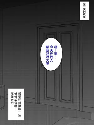 [きっさー ] 男女比例1-39的平行世界出乎意料地異常（Fantia2024年1月~3月合集）[簡體中文版]_034_RJ01356905_33