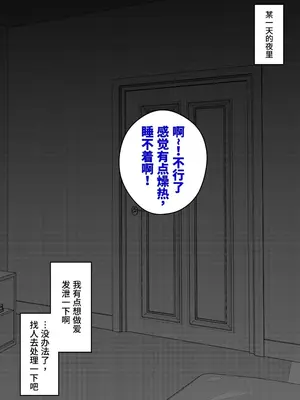 [きっさー ] 男女比例1-39的平行世界出乎意料地異常（Fantia2024年1月~3月合集）[簡體中文版]_016_RJ01356905_15