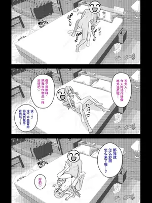 [きっさー ] 男女比例1-39的平行世界出乎意料地異常（Fantia2024年1月~3月合集）[簡體中文版]_011_RJ01356905_10