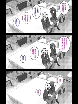 [きっさー ] 男女比例1-39的平行世界出乎意料地異常（Fantia2024年1月~3月合集）[簡體中文版]_002_RJ01356905_1