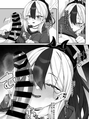 [わとす] スプタン舌ピカヨコにフェラでヌいてもらうだけの短編マンガ | 鬼方佳代子口交本 (ブルーアーカイブ) [中国翻訳] [好想掐佳代子脖子玩窒息play啊个人汉化]_02