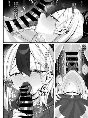 [わとす] スプタン舌ピカヨコにフェラでヌいてもらうだけの短編マンガ | 鬼方佳代子口交本 (ブルーアーカイブ) [中国翻訳] [好想掐佳代子脖子玩窒息play啊个人汉化]_03