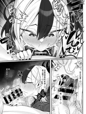 [わとす] スプタン舌ピカヨコにフェラでヌいてもらうだけの短編マンガ | 鬼方佳代子口交本 (ブルーアーカイブ) [中国翻訳] [好想掐佳代子脖子玩窒息play啊个人汉化]_06