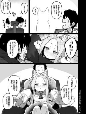 [Leonat] セイアと先生が全力で子作りする休日♥ (ブルーアーカイブ)_04