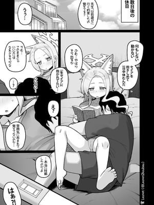 [Leonat] セイアと先生が全力で子作りする休日♥ (ブルーアーカイブ)_16