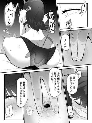 [Nadayui] おしりの穴でだけだから…_21