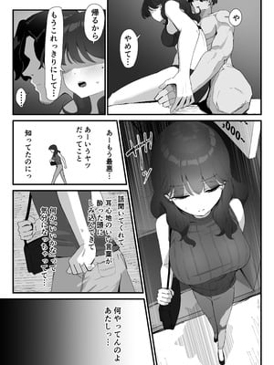 [Nadayui] おしりの穴でだけだから…_22