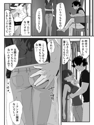 [Nadayui] おしりの穴でだけだから…_24
